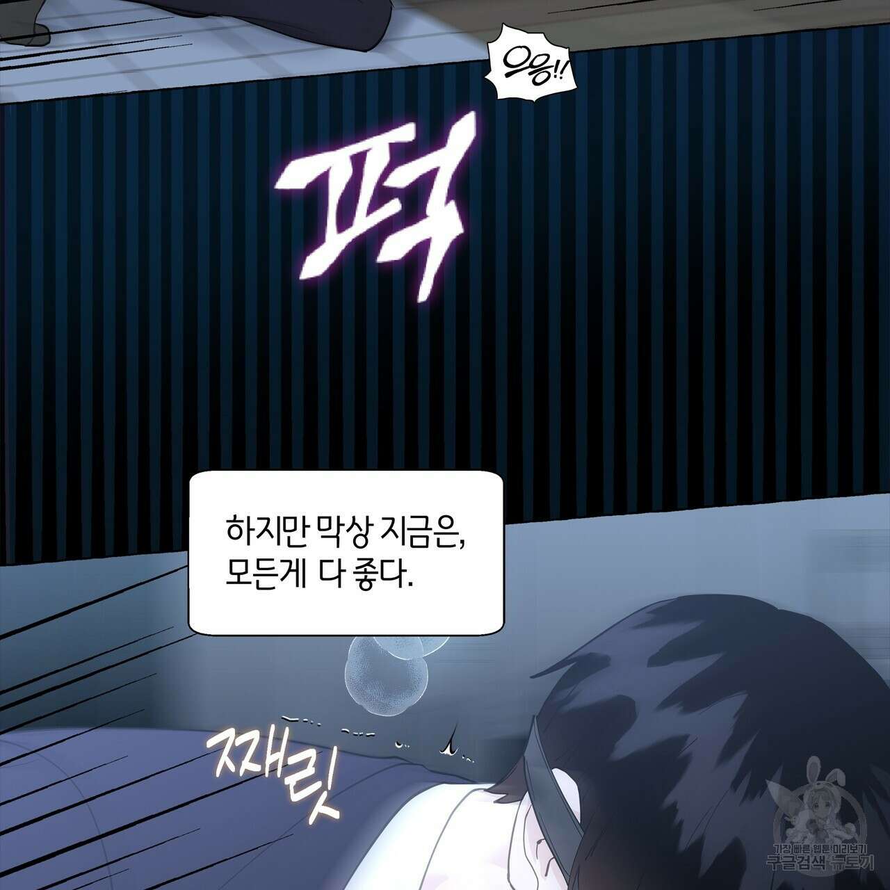바닐라 테이스트 69화 4