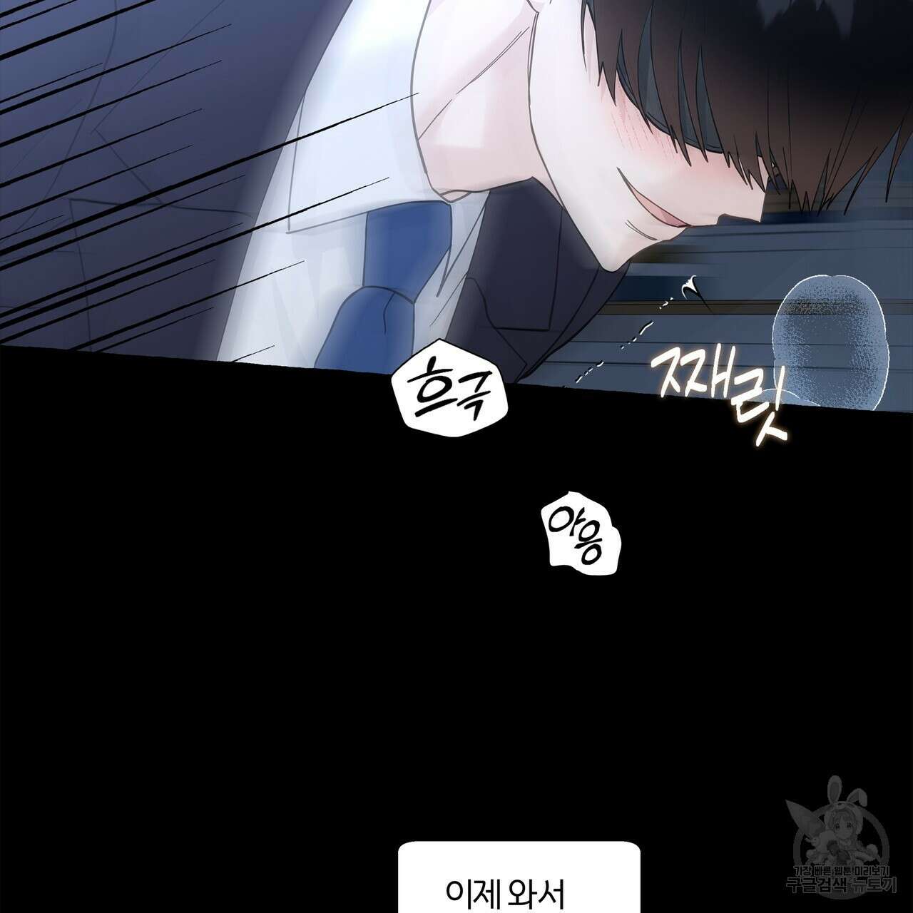 바닐라 테이스트 69화 5