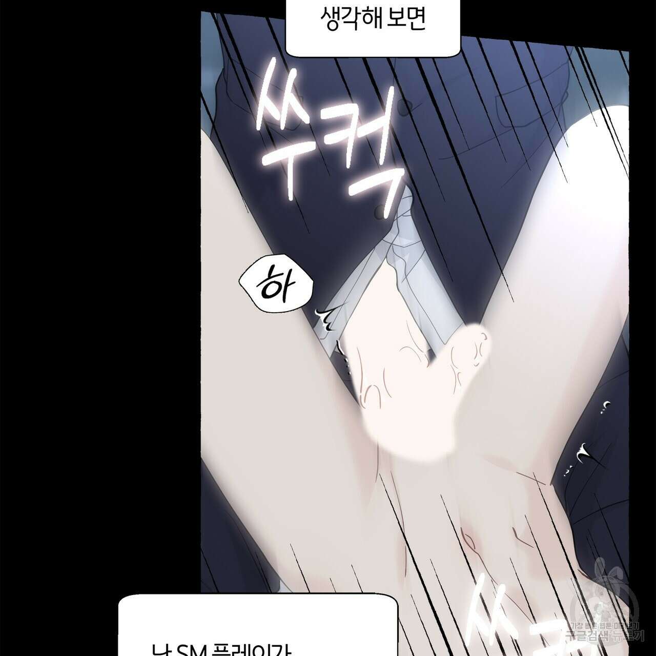바닐라 테이스트 69화 6