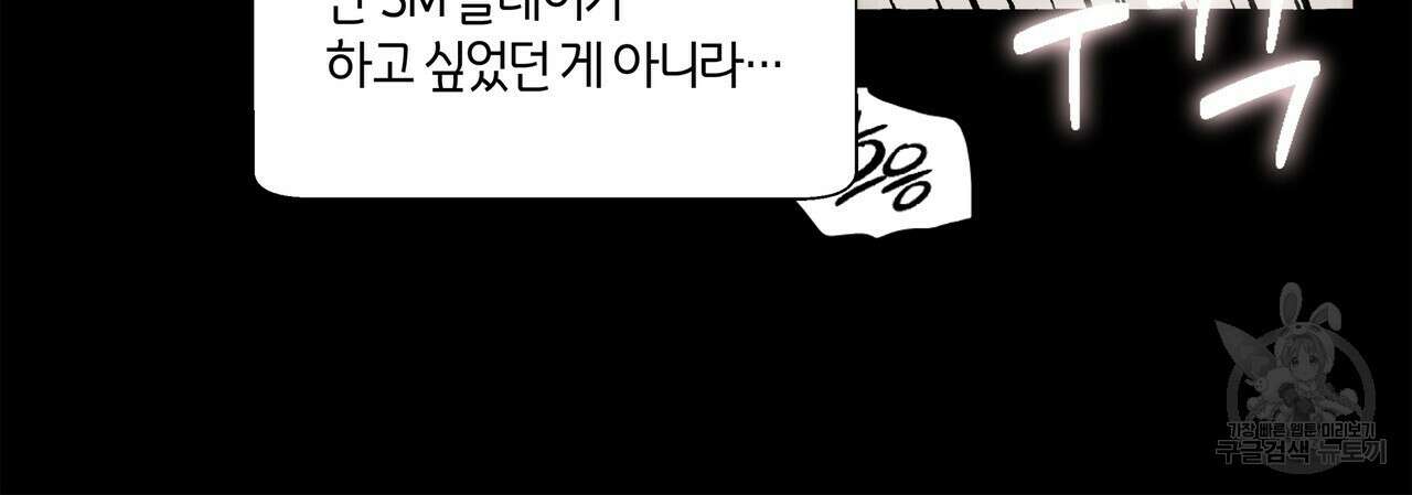 바닐라 테이스트 69화 7