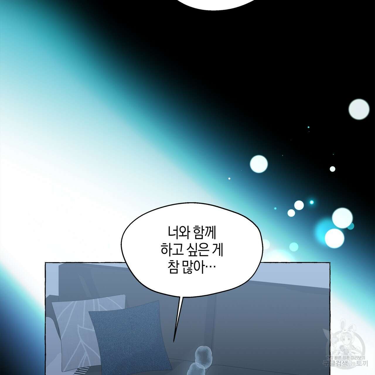 바닐라 테이스트 69화 12