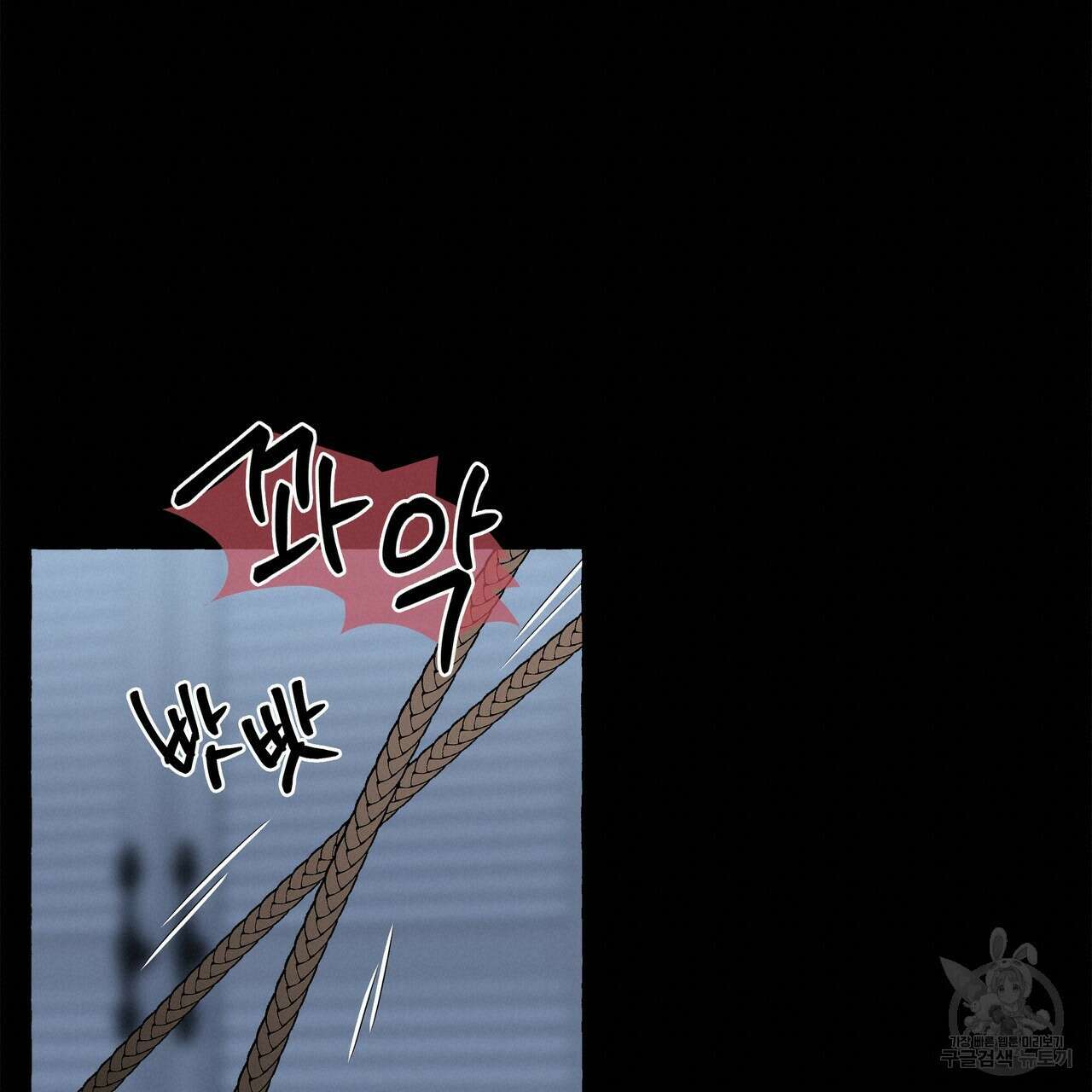 바닐라 테이스트 69화 20