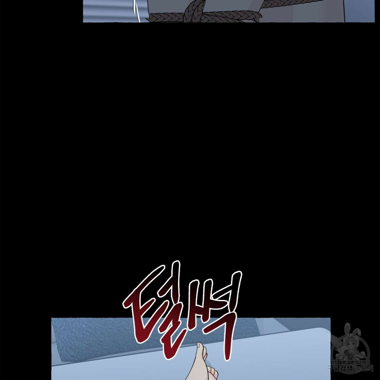 바닐라 테이스트 69화 22