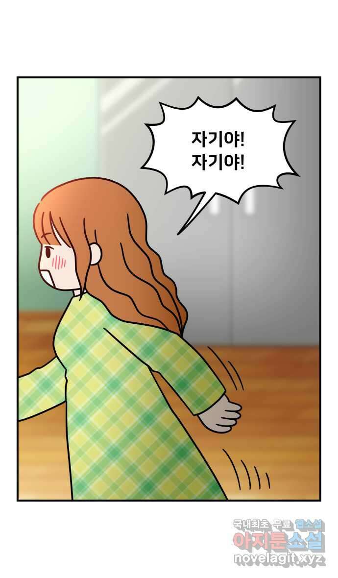 웅크 57화 - 15주차 (1) 1