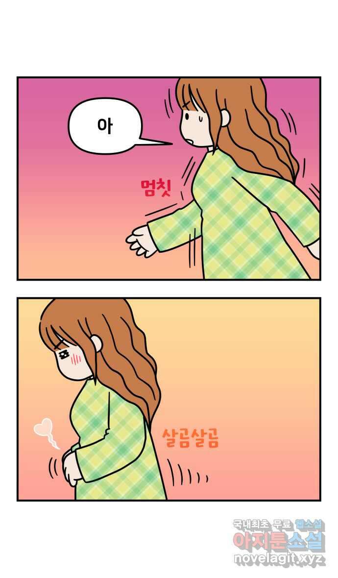 웅크 57화 - 15주차 (1) 2