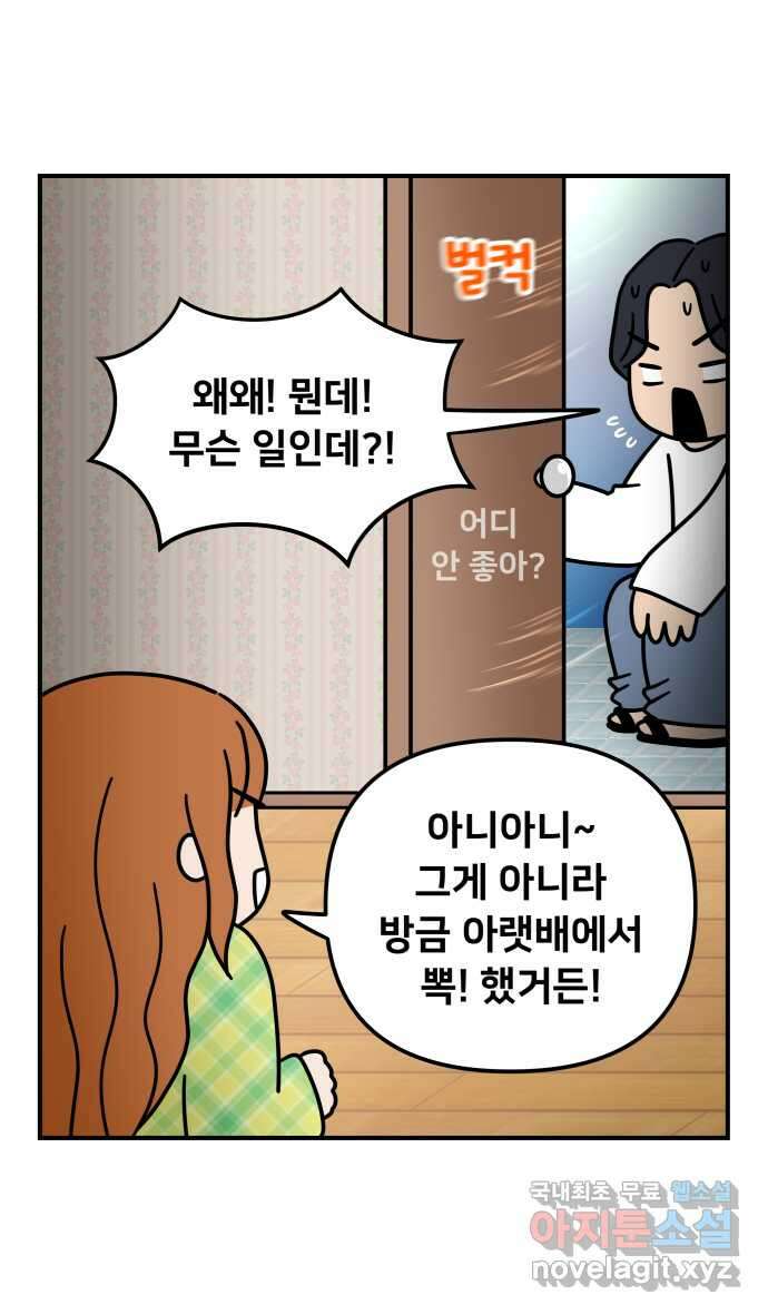 웅크 57화 - 15주차 (1) 3