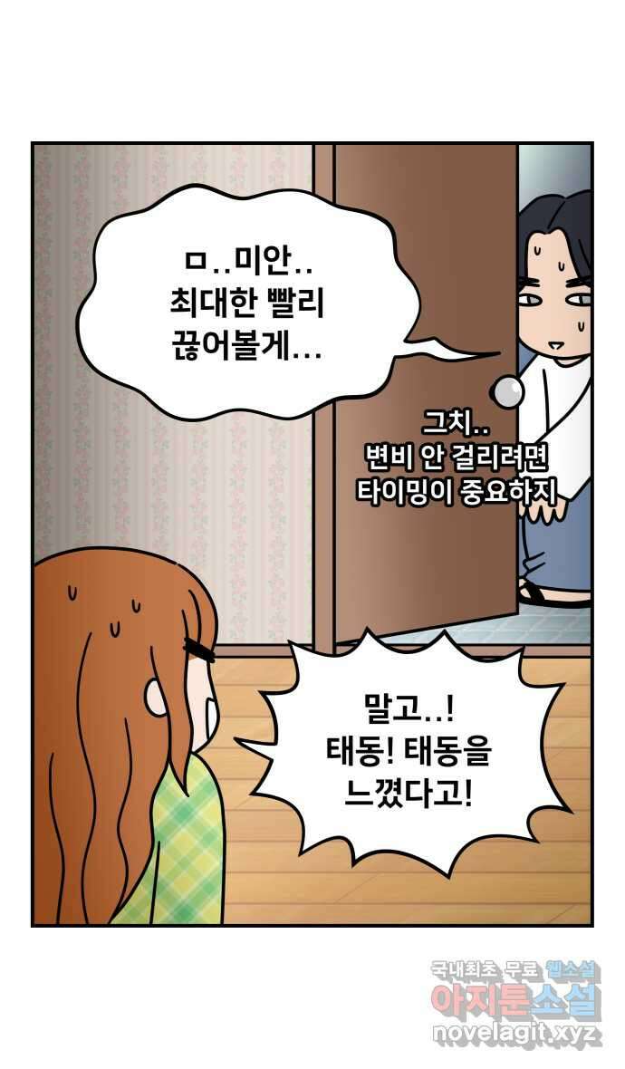 웅크 57화 - 15주차 (1) 5