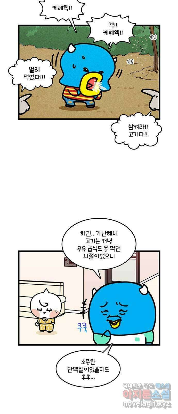 윌유메리미 시즌2 662화 나한테만 보이는 날파리 5