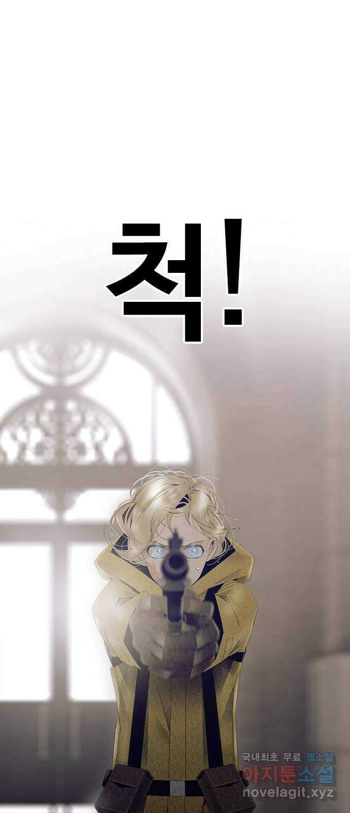 태시트 79화 1