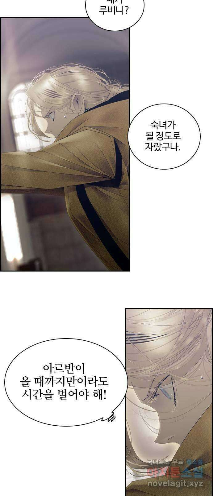 태시트 79화 4