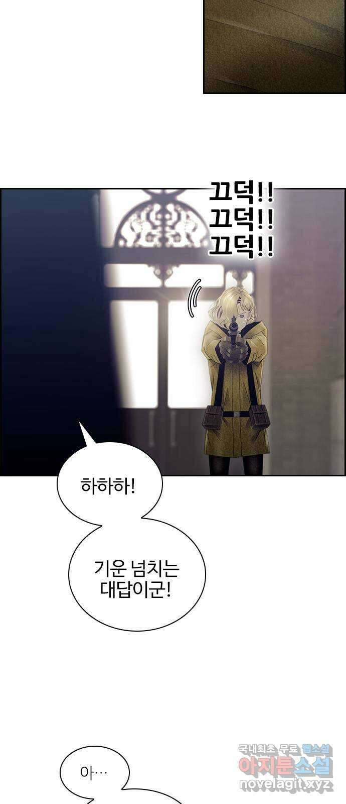 태시트 79화 5