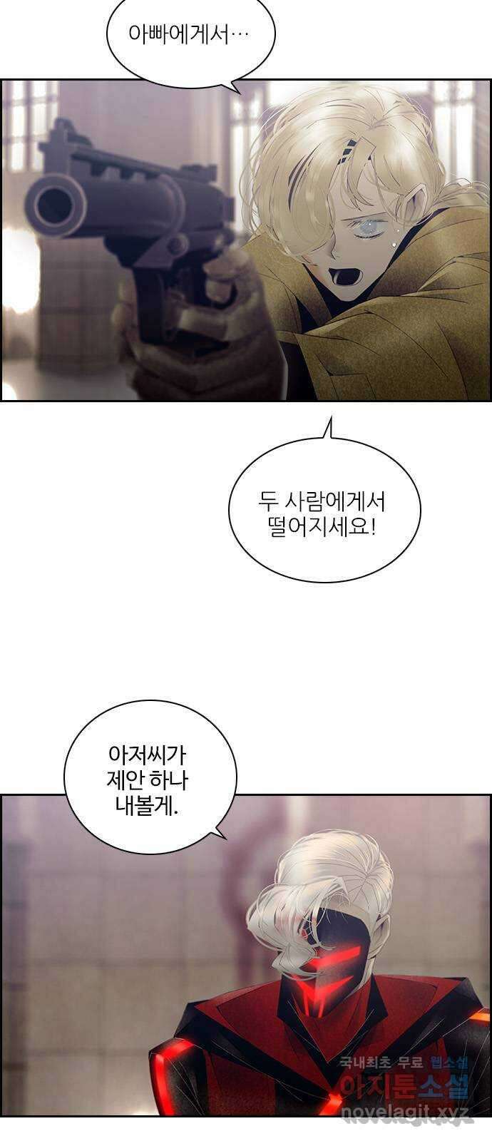 태시트 79화 6