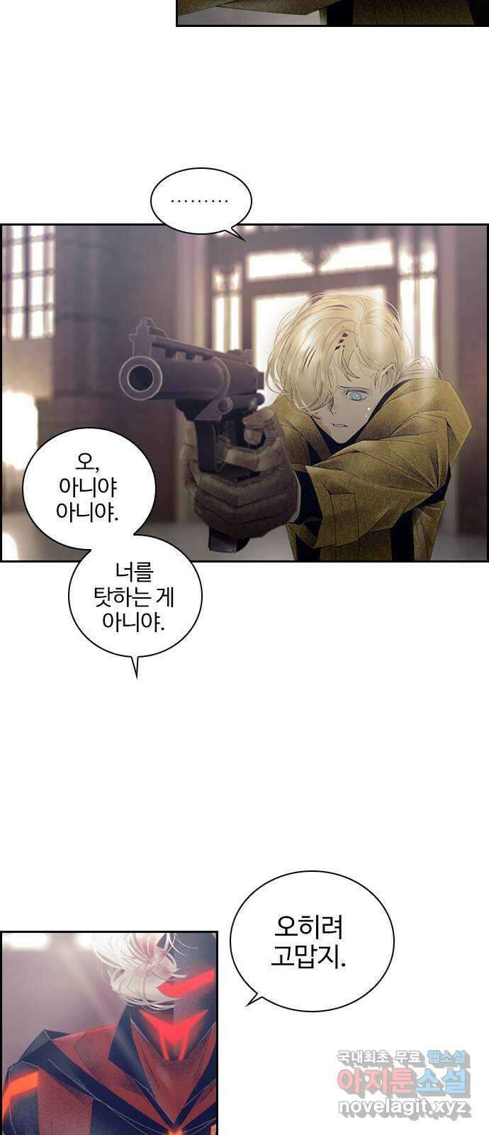 태시트 79화 8