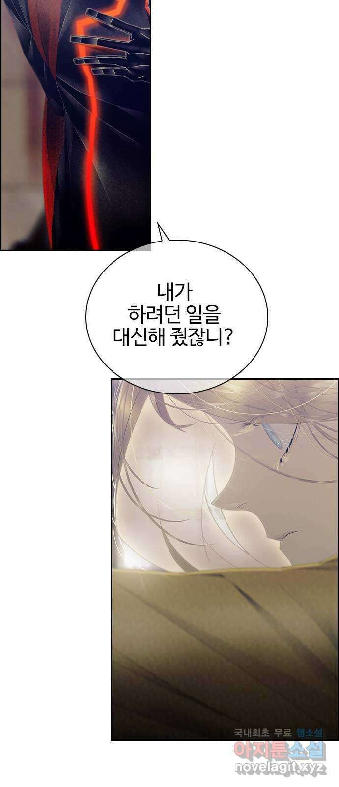 태시트 79화 9