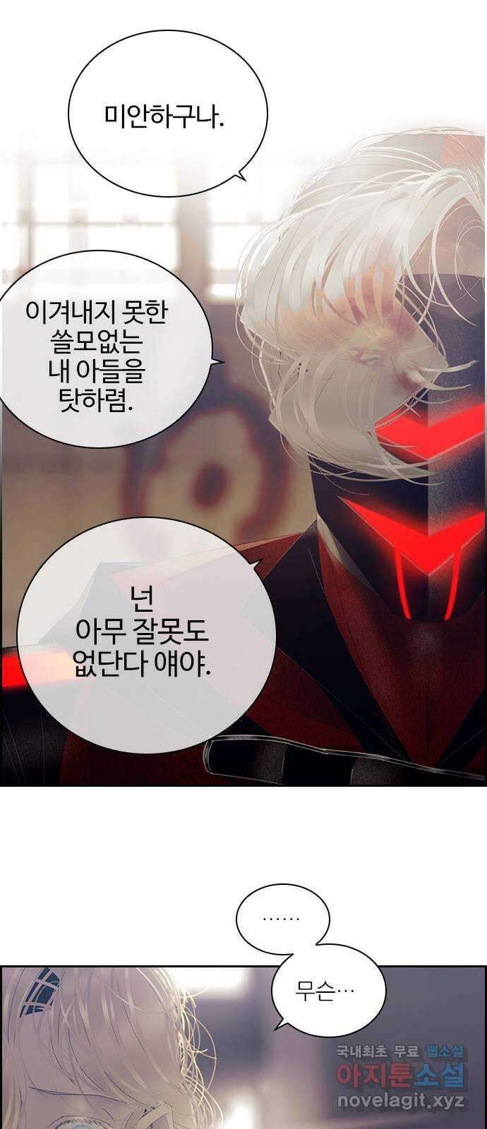 태시트 79화 10
