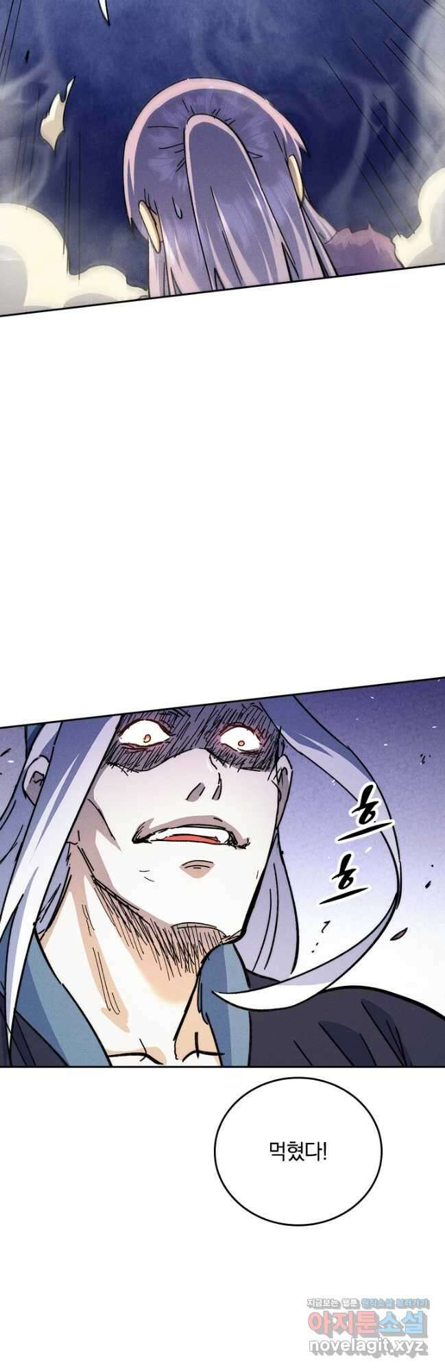 사상 최강 남주 177화 6