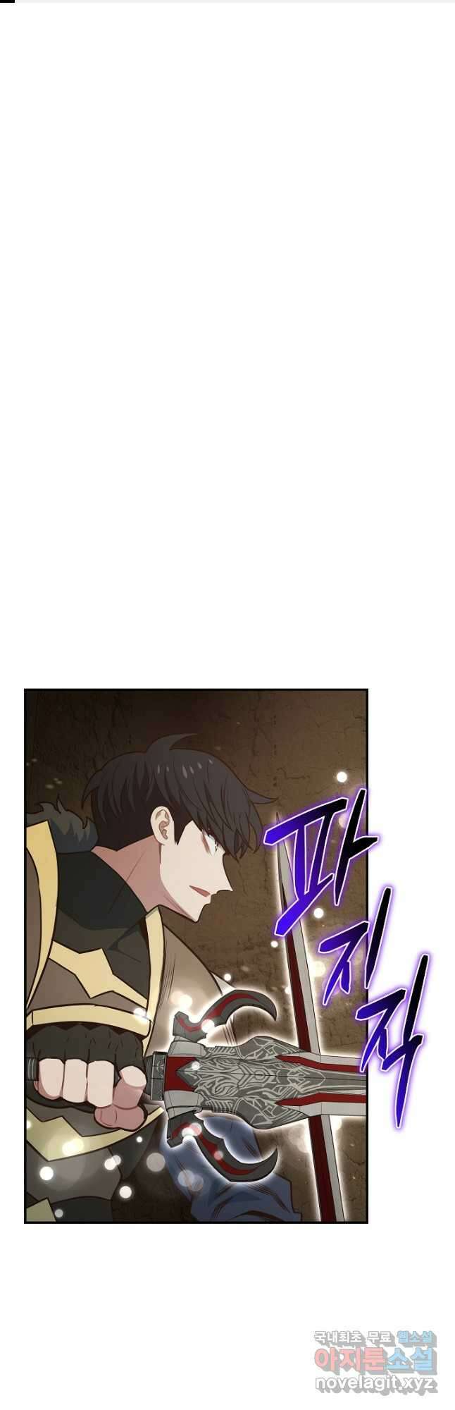 70억분의 1의 이레귤러 67화 1