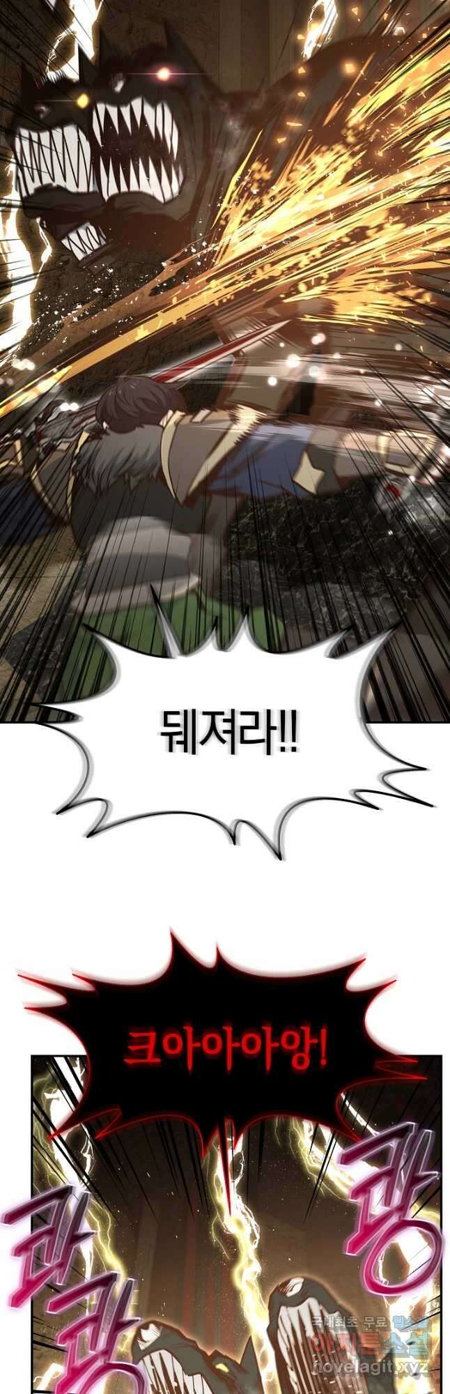 70억분의 1의 이레귤러 67화 5