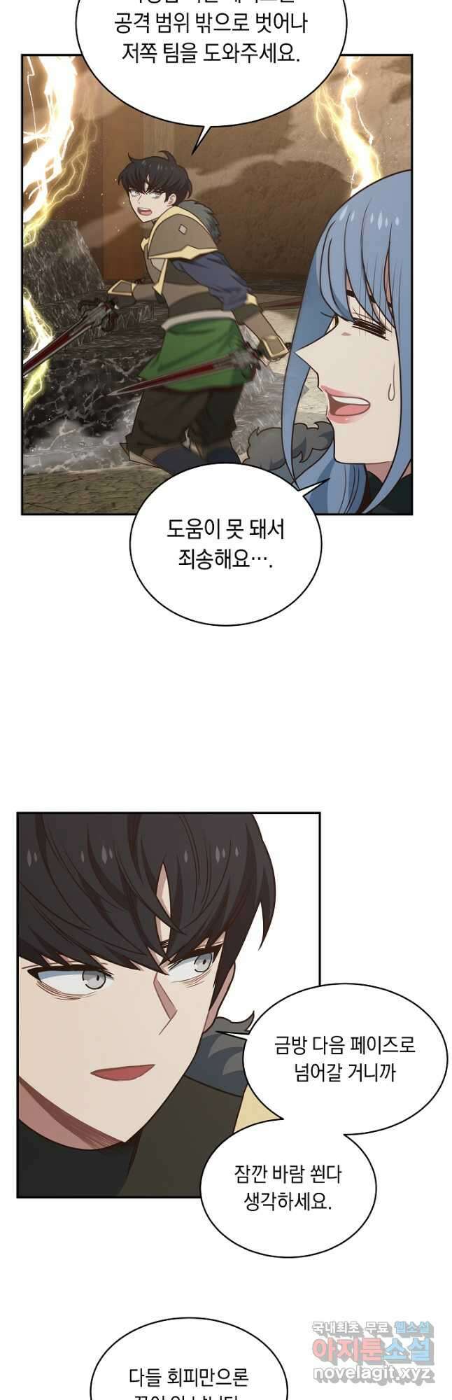 70억분의 1의 이레귤러 67화 7