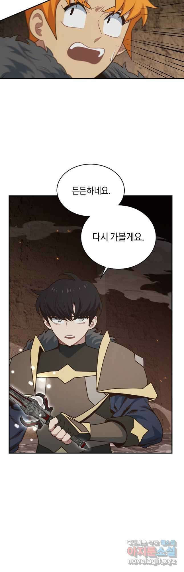 70억분의 1의 이레귤러 67화 9