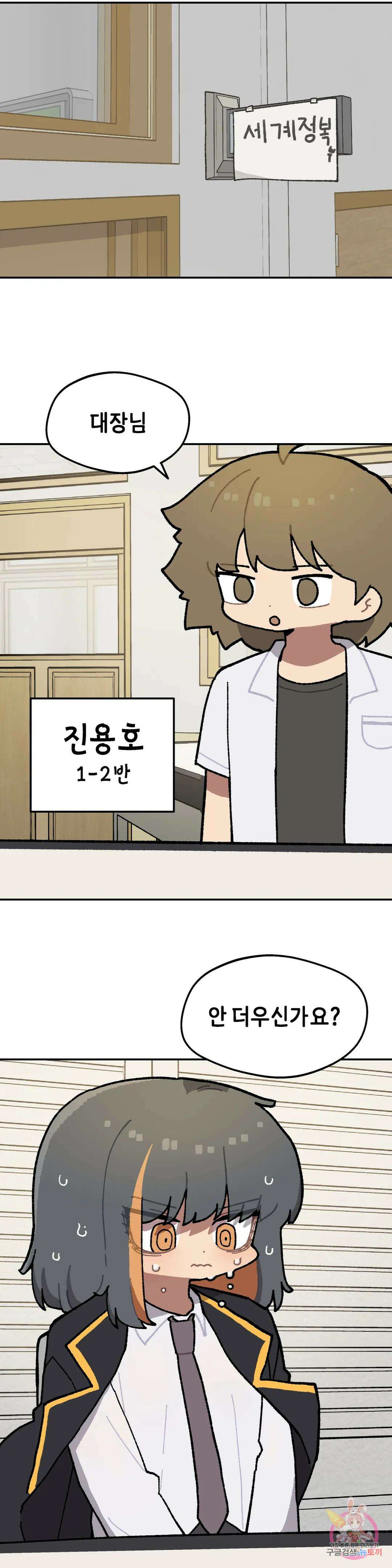 이림이야기 40화 비밀 1