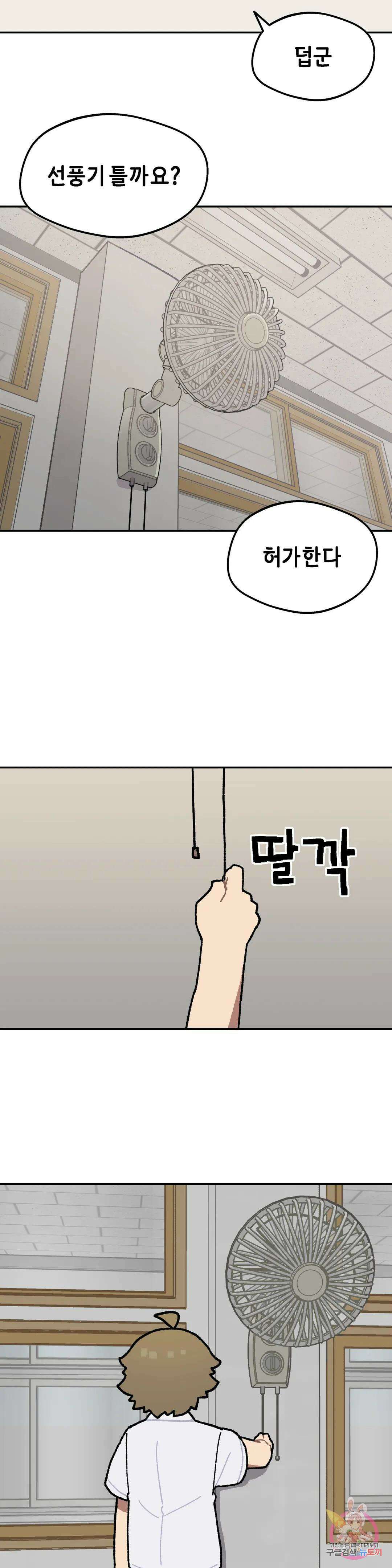 이림이야기 40화 비밀 2