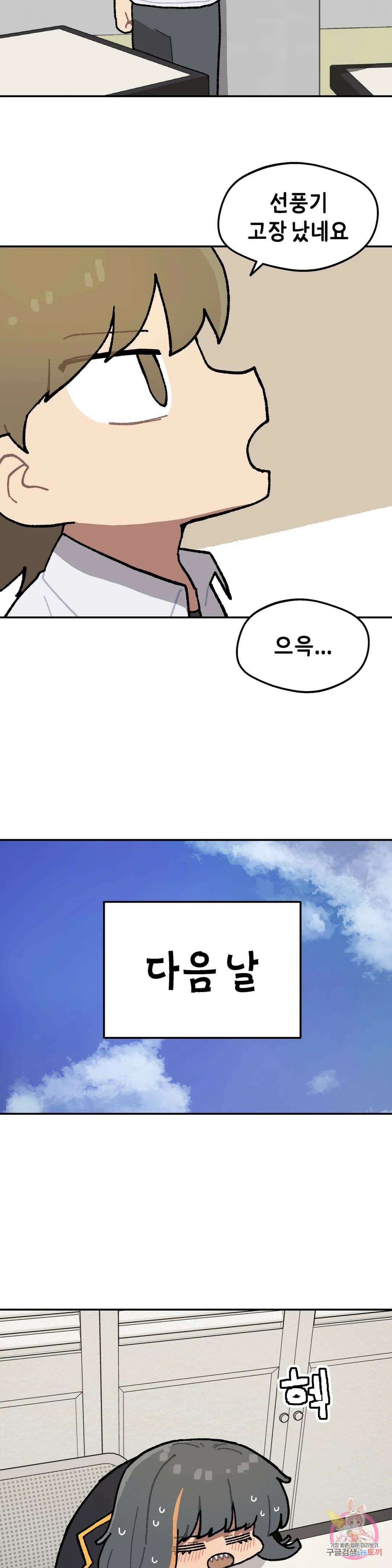 이림이야기 40화 비밀 3