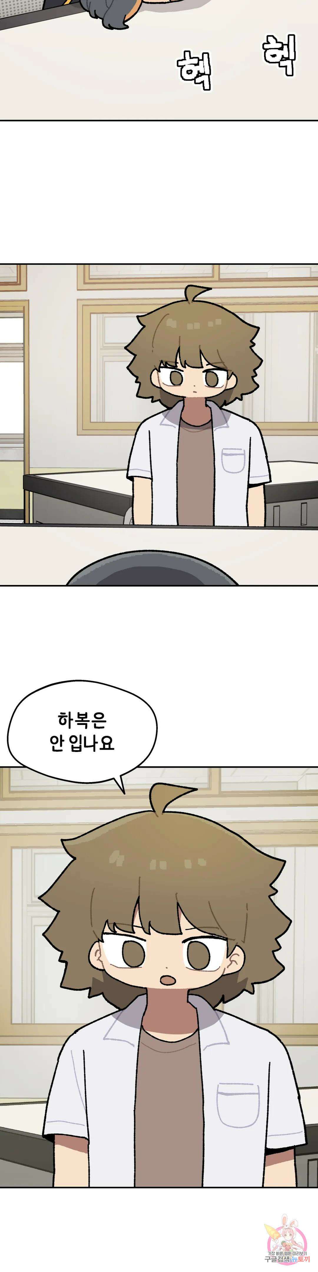 이림이야기 40화 비밀 4