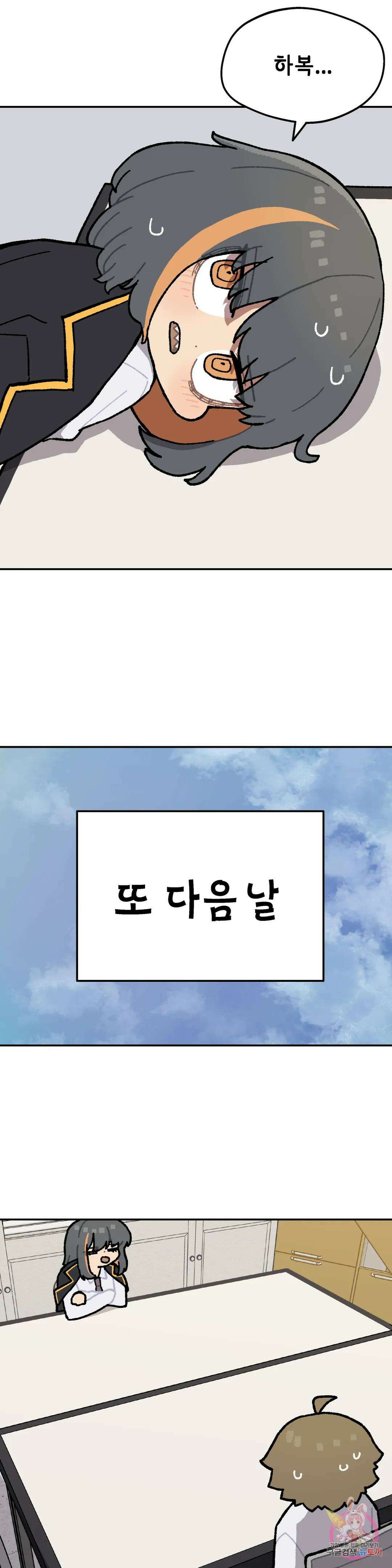 이림이야기 40화 비밀 5