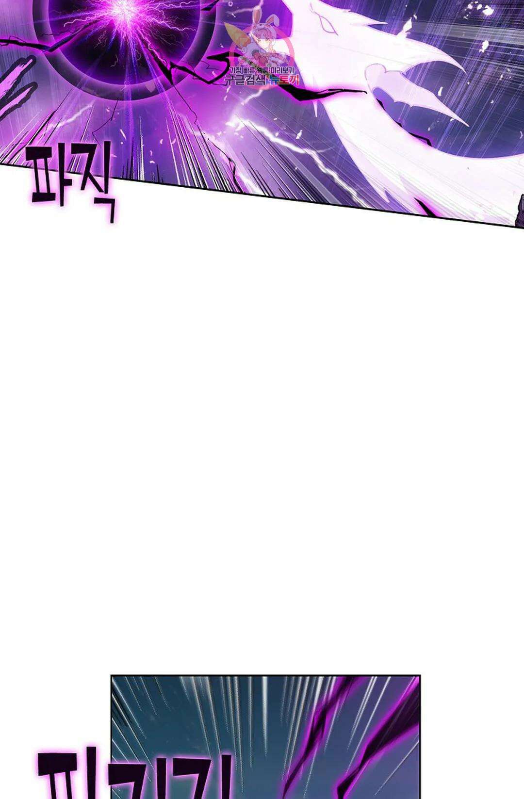 원존: 용의 비상 438화 10