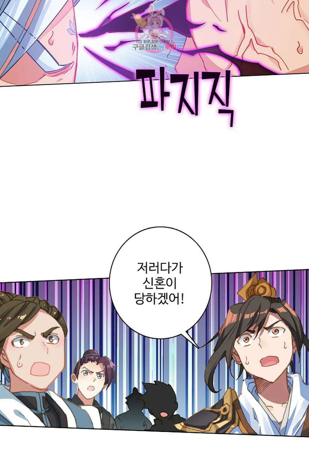 원존: 용의 비상 438화 13