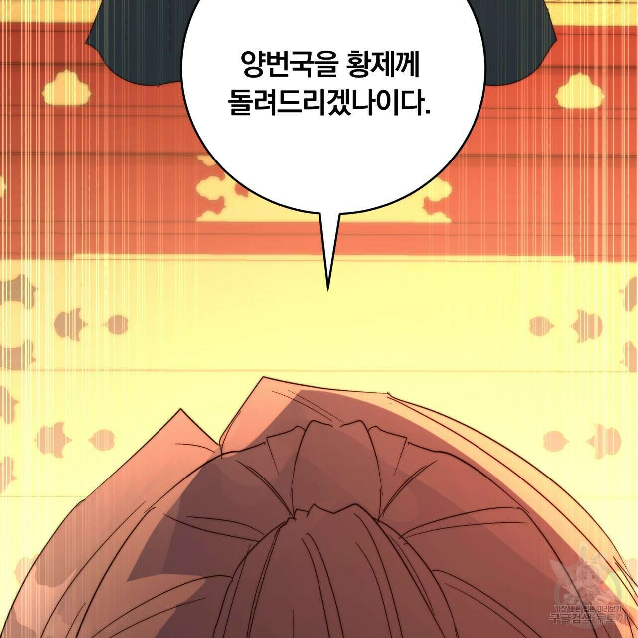화화몽(火花夢) 6화 4