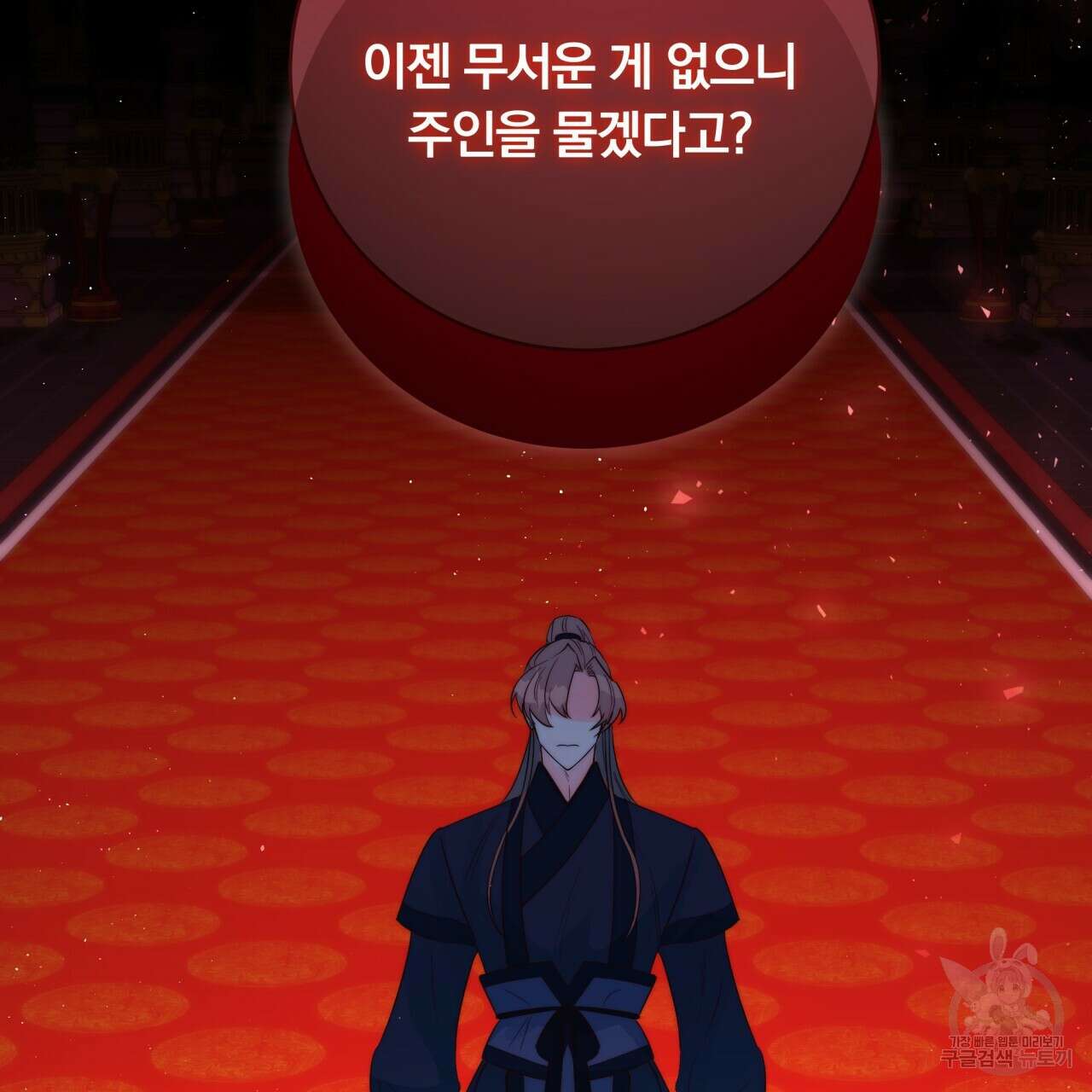 화화몽(火花夢) 6화 11