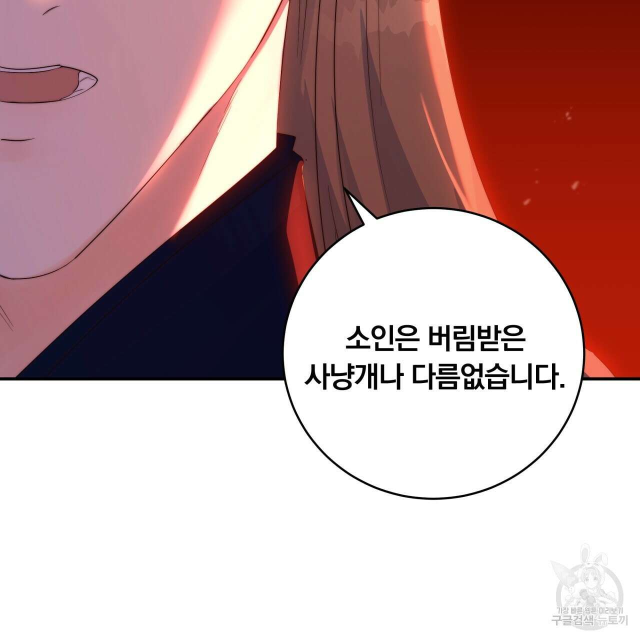 화화몽(火花夢) 6화 14
