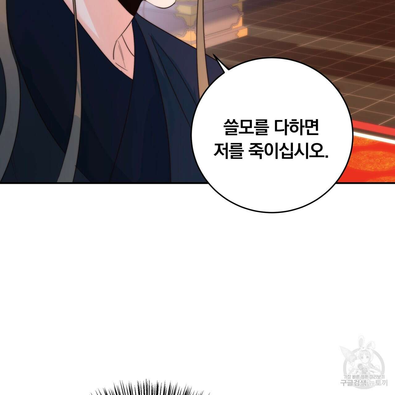화화몽(火花夢) 6화 19