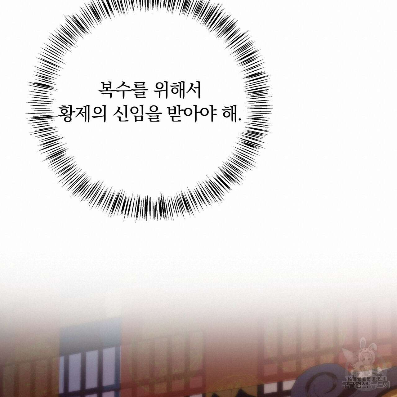 화화몽(火花夢) 6화 20