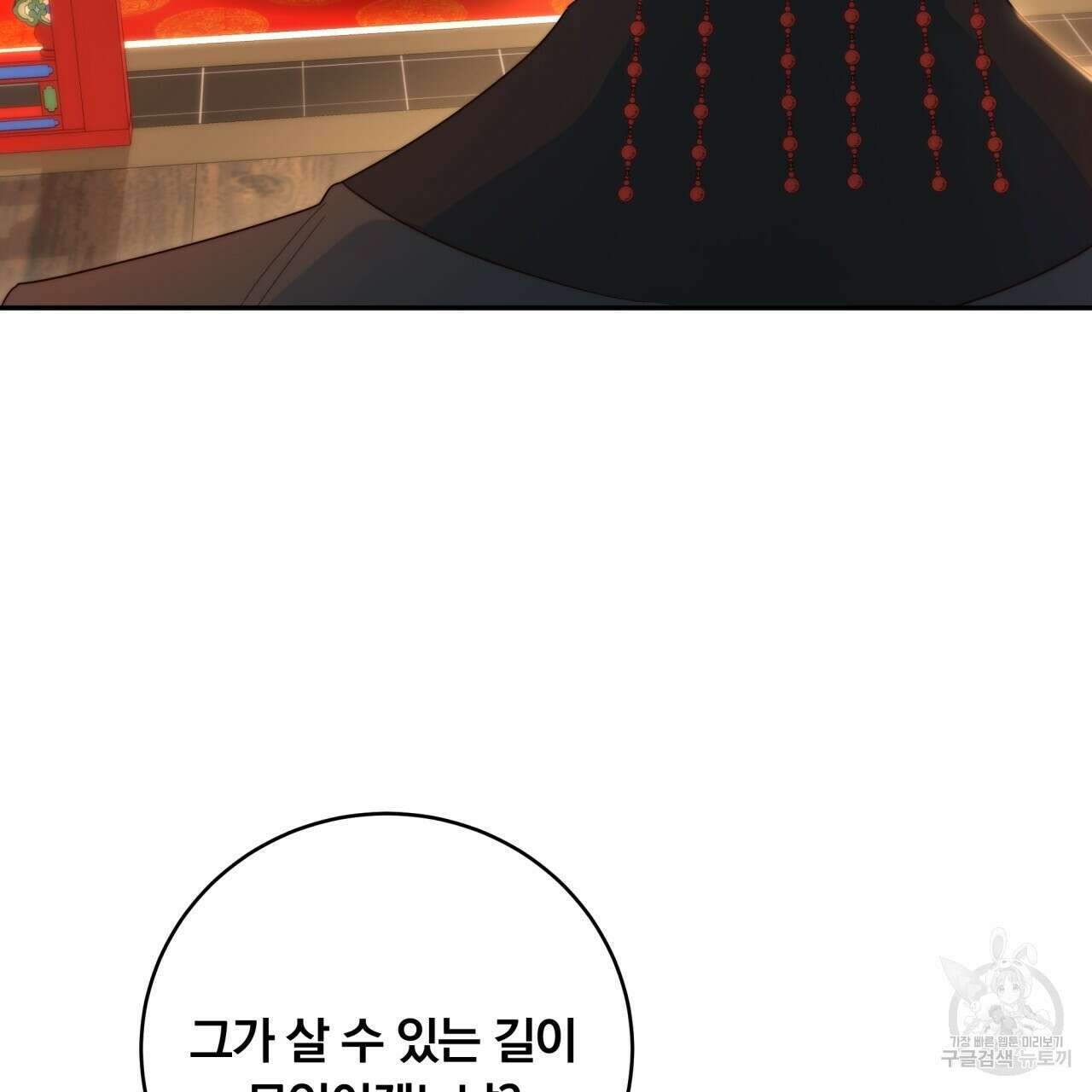 화화몽(火花夢) 6화 25