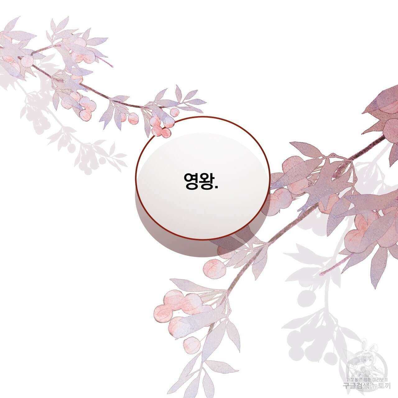 화화몽(火花夢) 6화 28