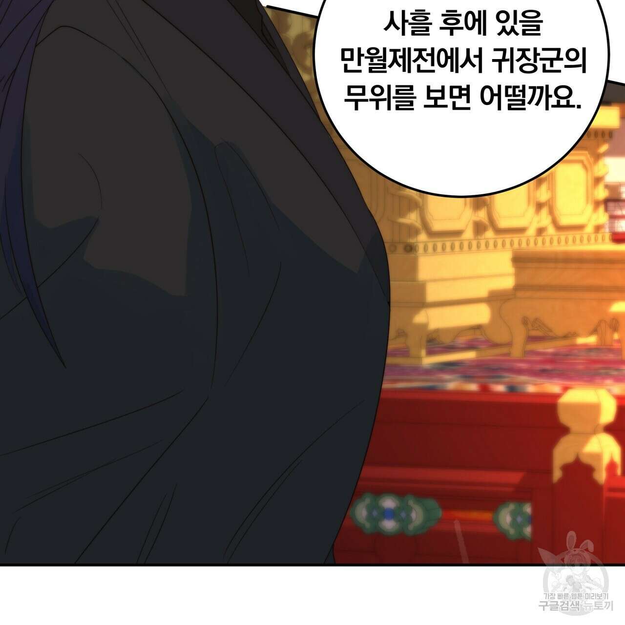 화화몽(火花夢) 6화 30