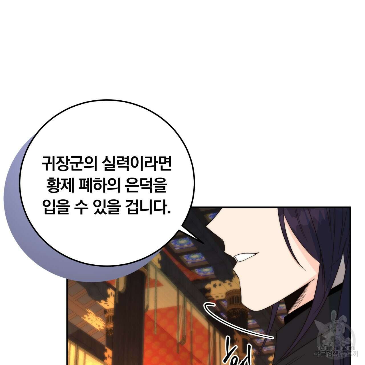 화화몽(火花夢) 6화 31
