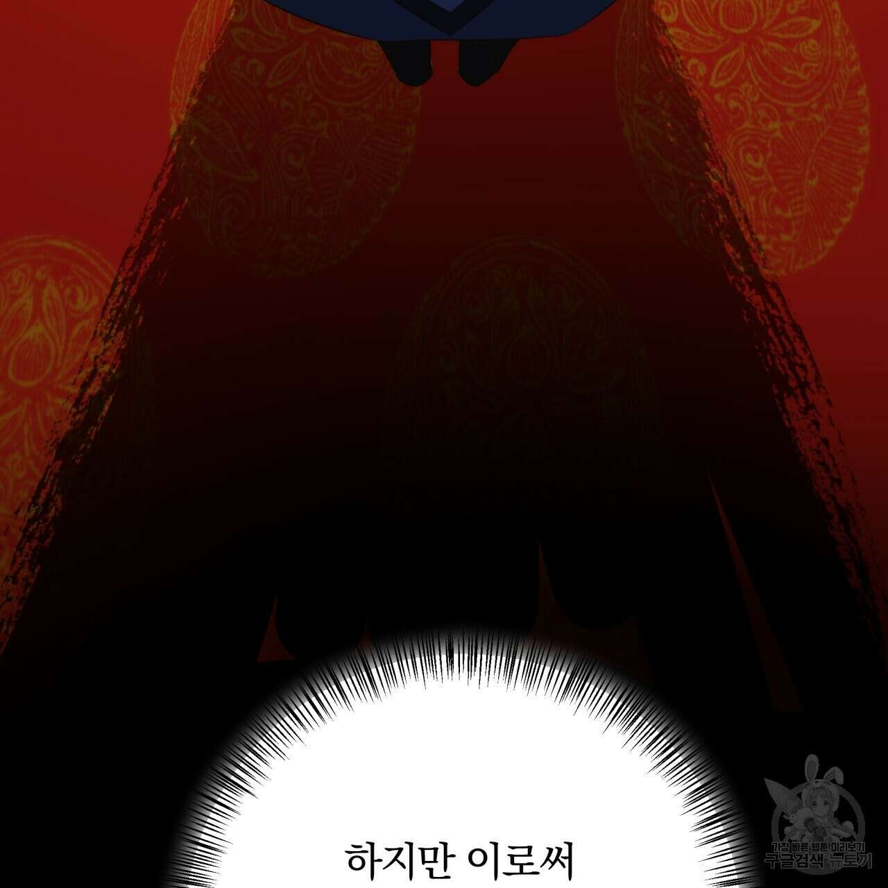 화화몽(火花夢) 6화 35