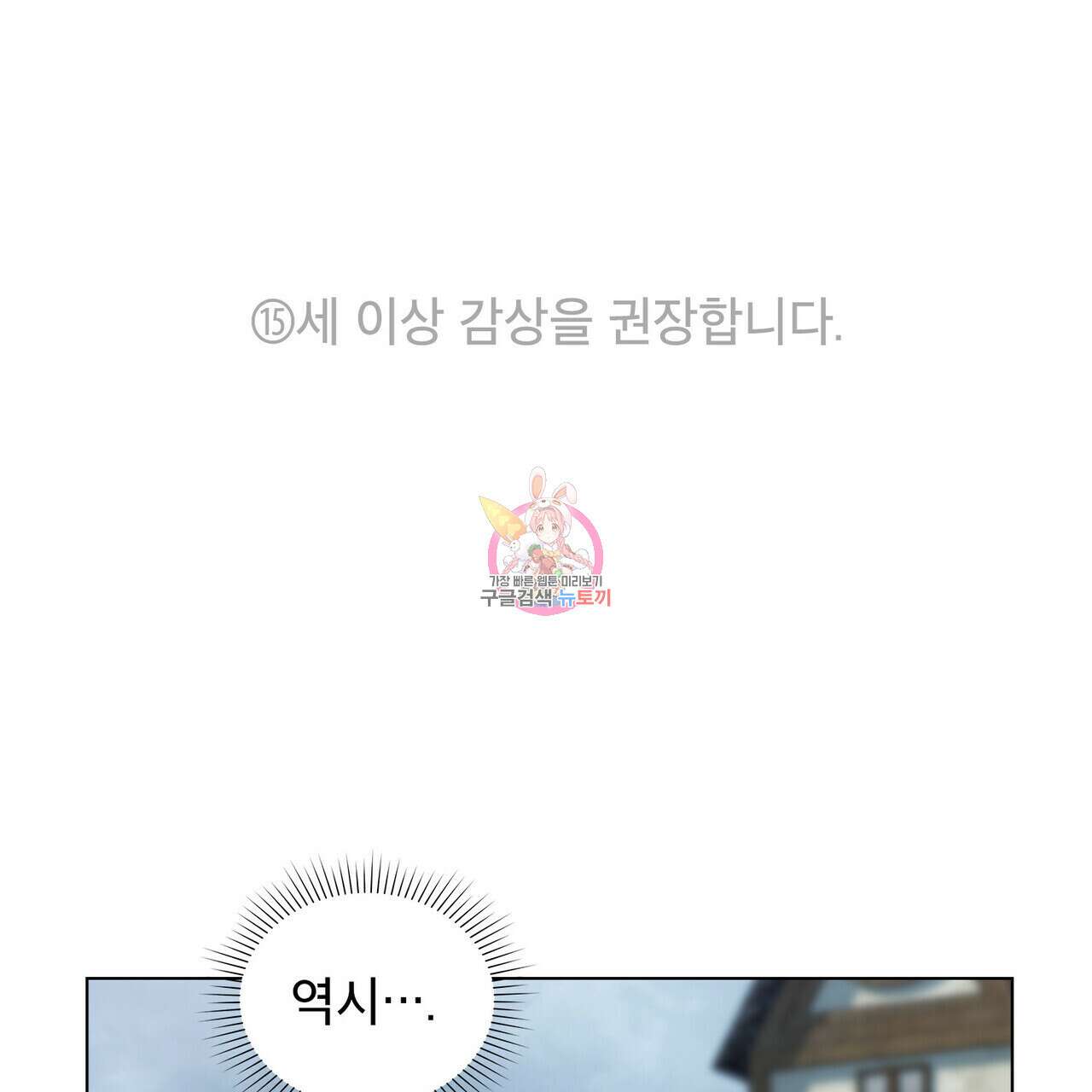 몰락한 영주님의 사정 11화 1