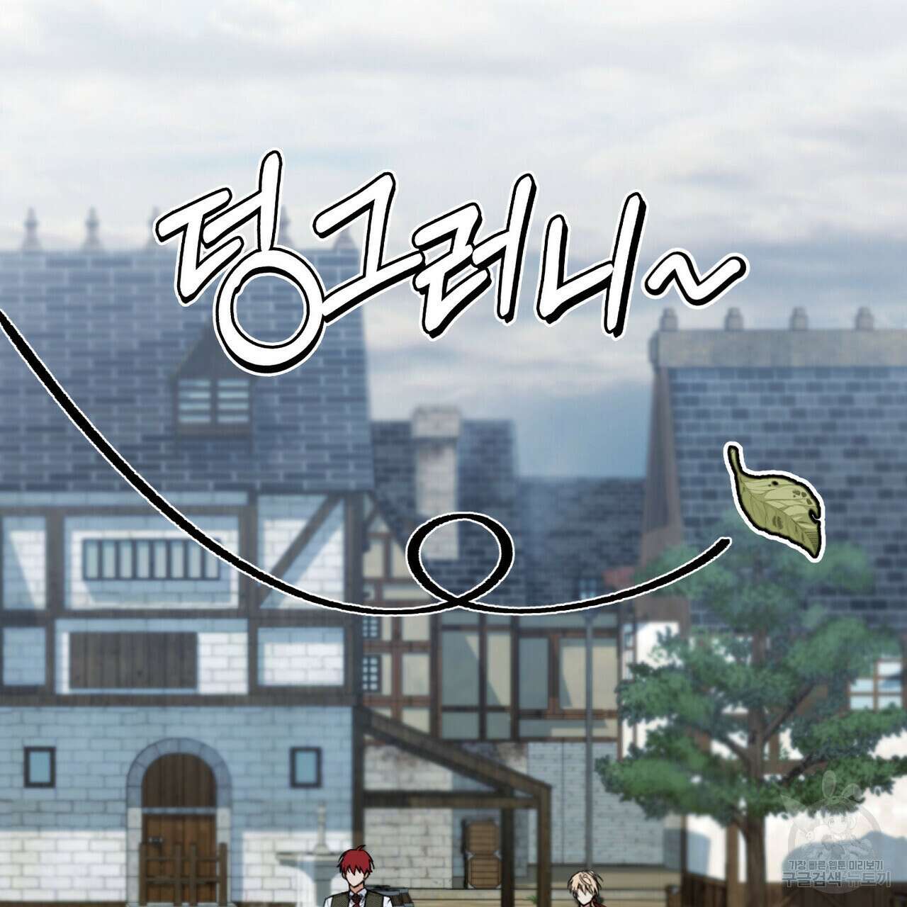몰락한 영주님의 사정 11화 4