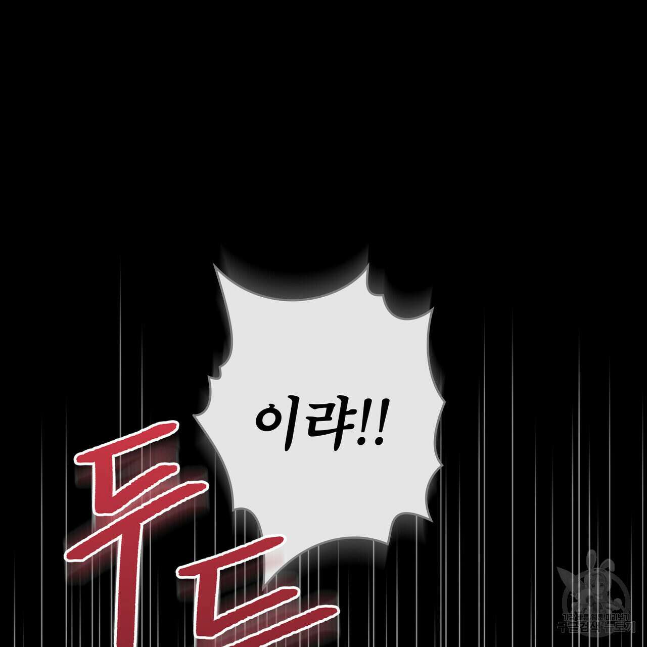 몰락한 영주님의 사정 11화 6