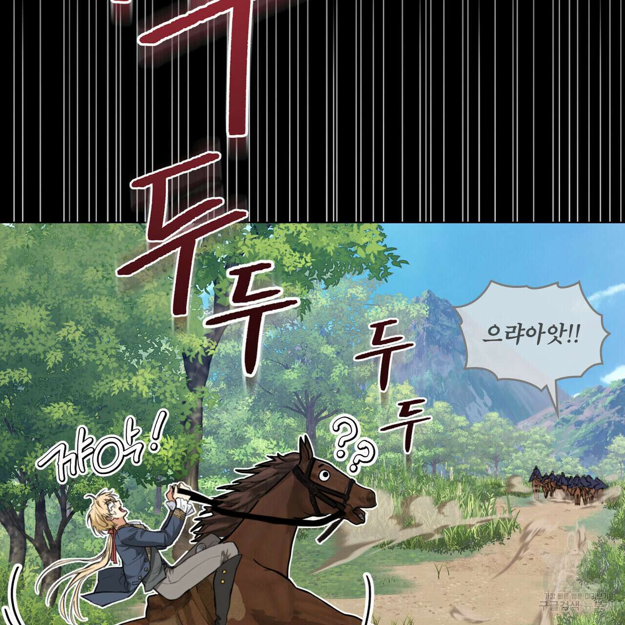 몰락한 영주님의 사정 11화 7