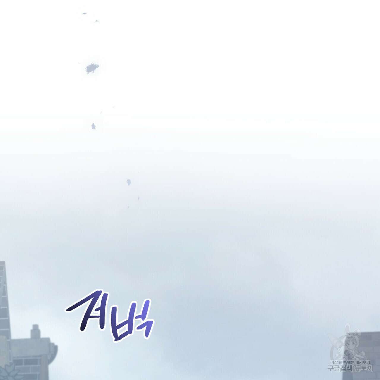 몰락한 영주님의 사정 11화 15