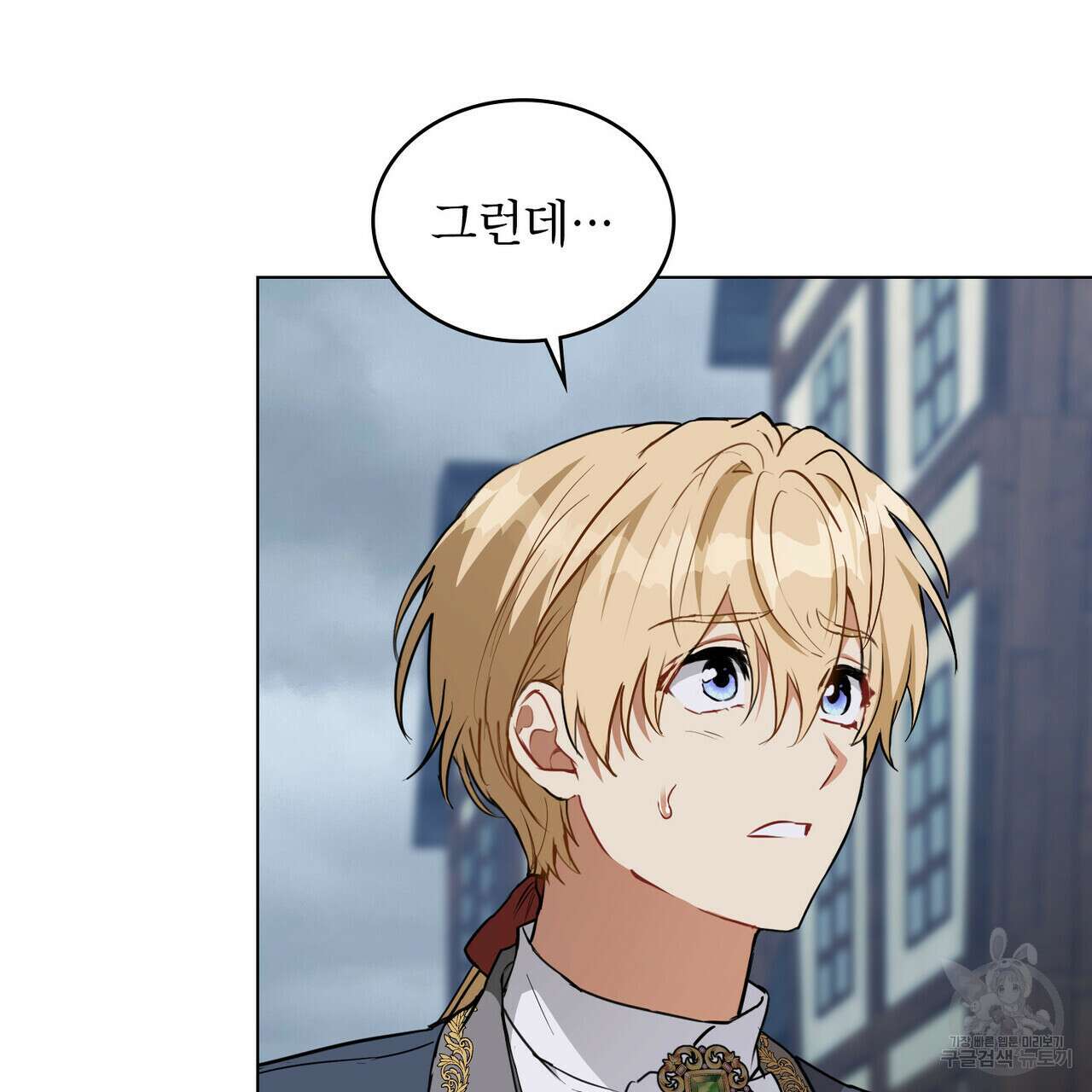 몰락한 영주님의 사정 11화 18