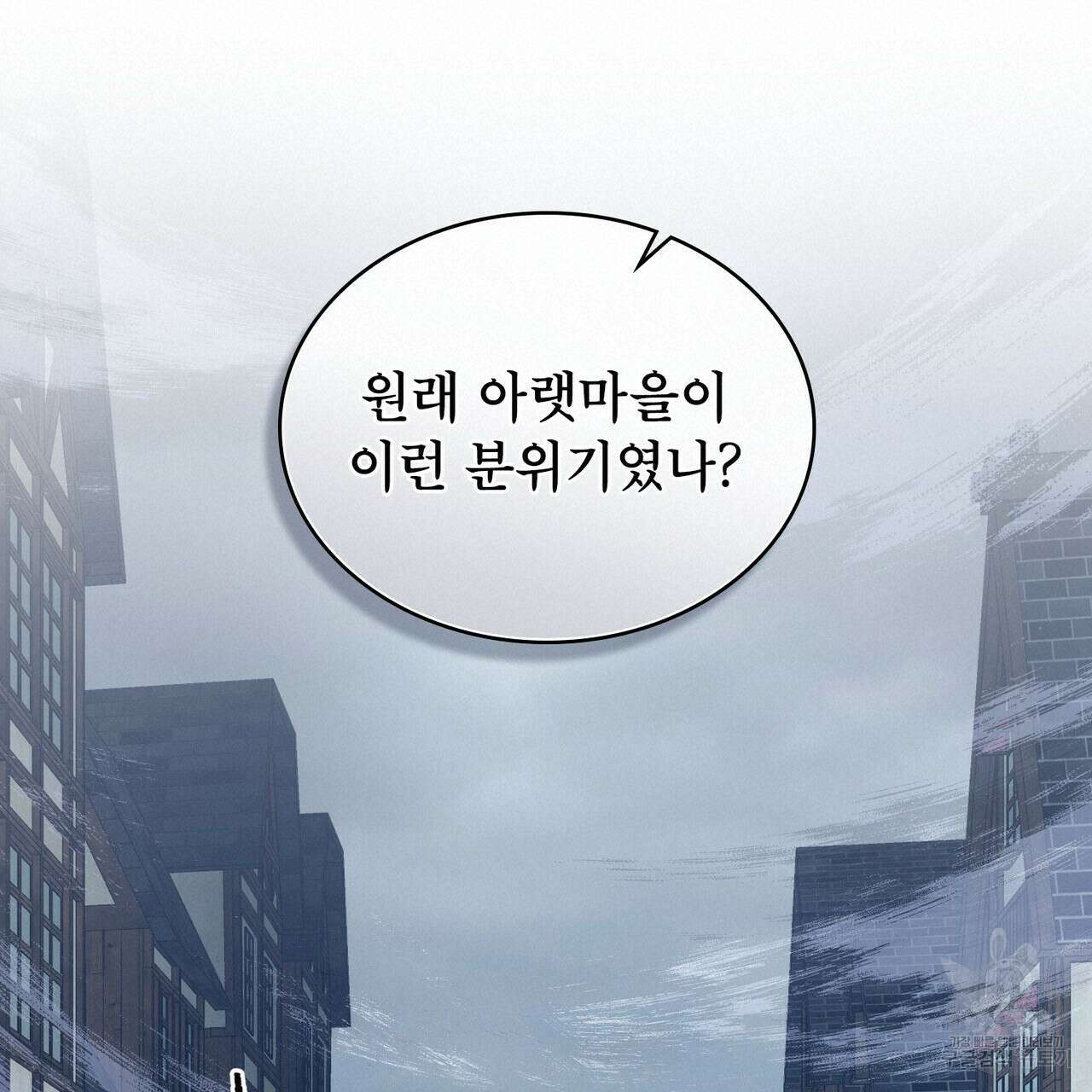 몰락한 영주님의 사정 11화 20