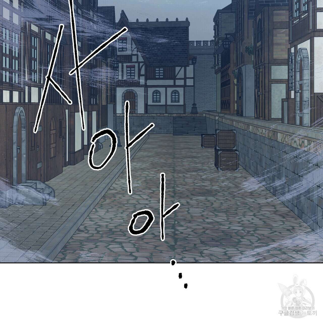 몰락한 영주님의 사정 11화 21