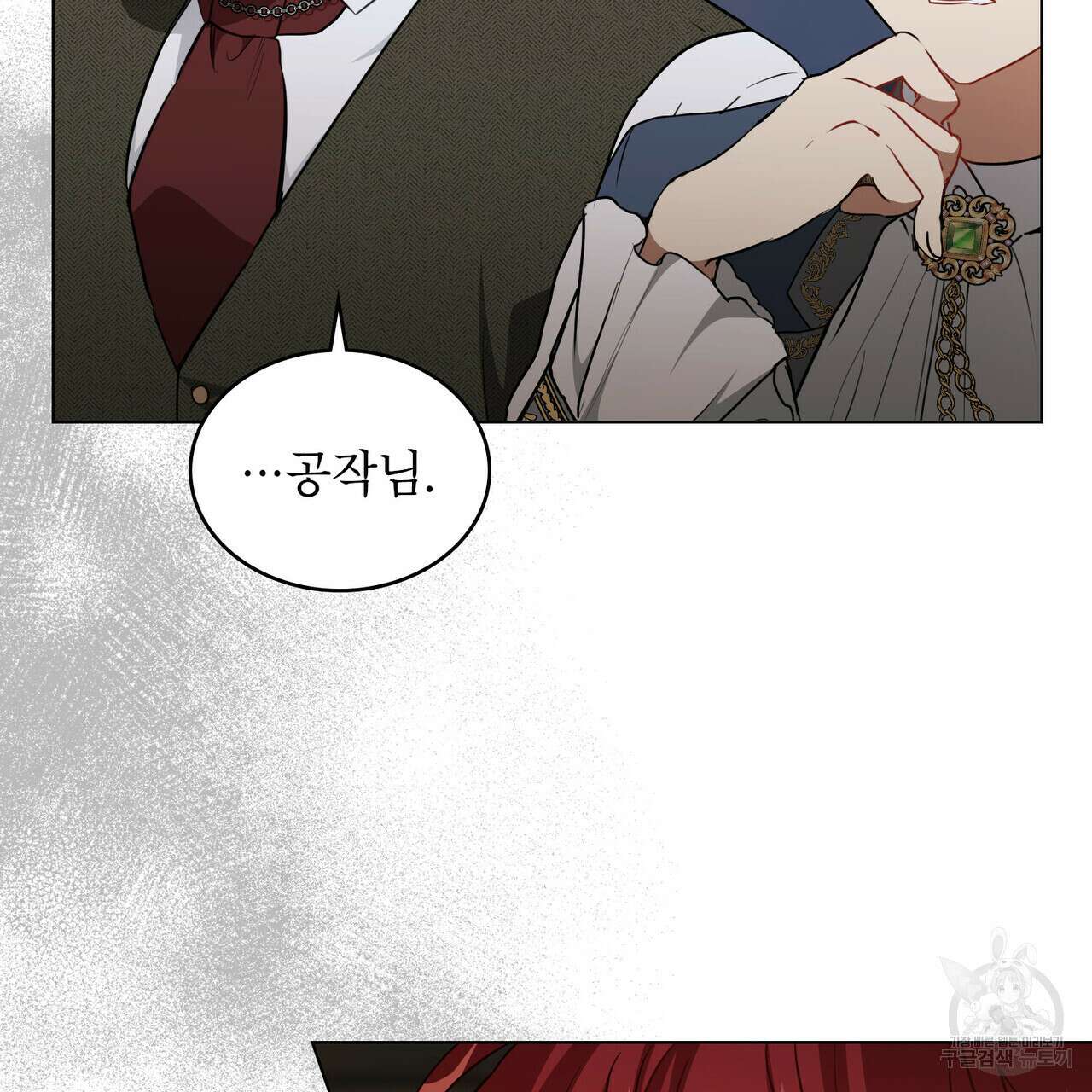 몰락한 영주님의 사정 11화 26